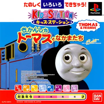 Kids Station - Kikansha Thomas to Nakamatachi (JP) box cover front